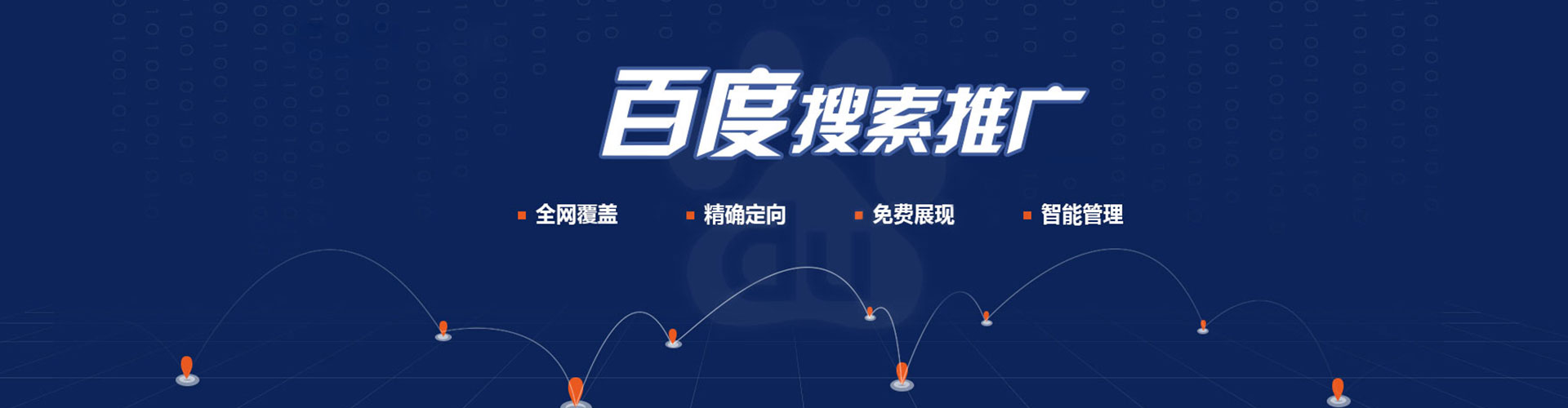 洛宁百度推广排名